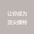 模特合集-恢复的_199 - 副本